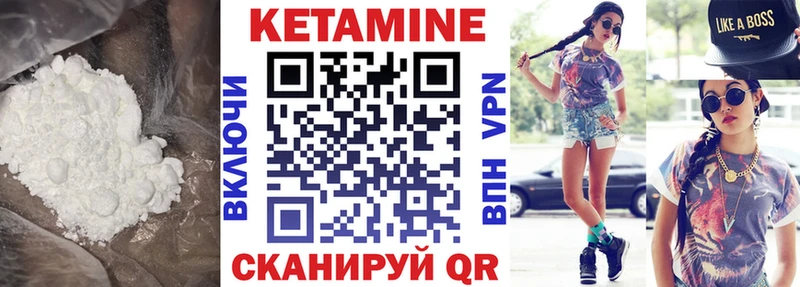 КЕТАМИН ketamine  мега зеркало  Артёмовский 
