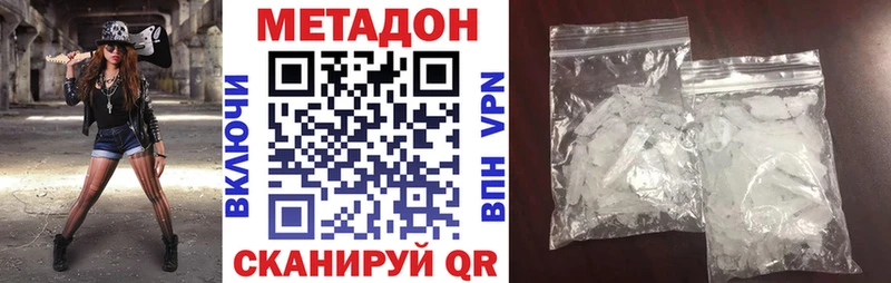 Метадон кристалл  Артёмовский 