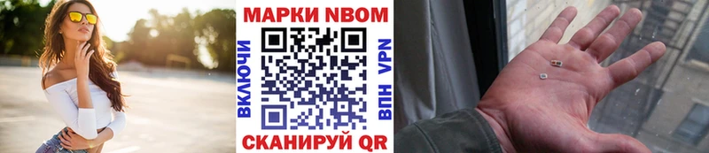 Марки NBOMe 1,5мг маркетплейс Telegram Артёмовский